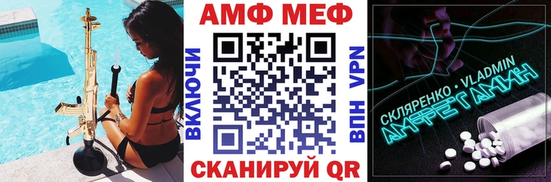 Амфетамин VHQ  Бабаево 