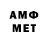 Метамфетамин Methamphetamine hard Scoper