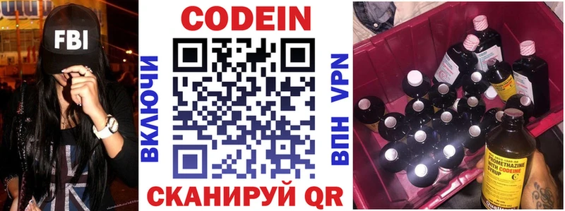 Codein Purple Drank Бабаево