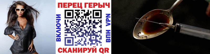 Героин герыч цена наркотик Бабаево