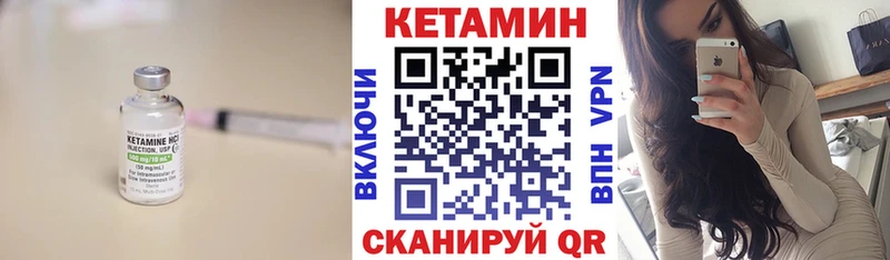 Кетамин VHQ Бабаево