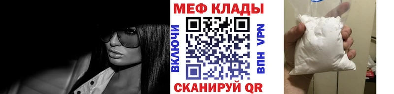 МЕФ 4 MMC  МЕГА tor  Бабаево  закладки 
